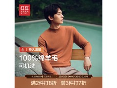 红豆男装全羊毛针织衫半价抢