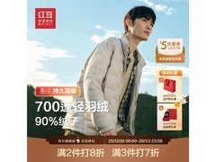 红豆男装轻羽绒服239元抢