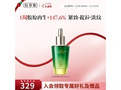 佰草集啵啵油30ml，券后低至62.55元
