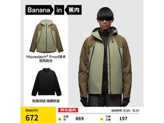 蕉内男士三合一冲锋衣，五折低至479元