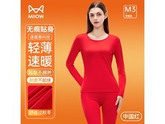 猫人女士保暖内衣套装满减5折疯抢