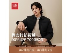 红豆男装羽绒衬衫259元