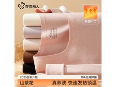 今晚八点！都市丽人女士发热无痕秋衣5折抢