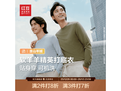 红豆男装24秋针织衫，京东5折仅119元