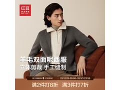 红豆男装24秋冬双面呢西服