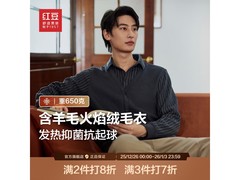 红豆男士火焰绒假两件毛衣5折仅139元
