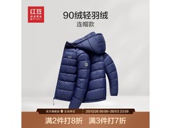 红豆男装轻羽绒服199元抢