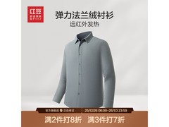 红豆25秋远红外法兰绒衬衫京东5折