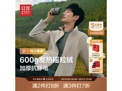 红豆25年秋冬摇粒绒外套京东5折119元