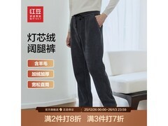 红豆男装秋冬灯芯绒阔腿裤5折仅129元
