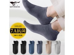 七匹狼男士7A全棉船袜6双低至24.95元