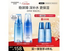 新年特惠！自然堂雪域套装低至116元