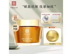 马应龙50g赋能修护精华霜直降27元！