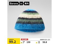 蕉内502Color女士渔夫帽秋冬特惠45.5元