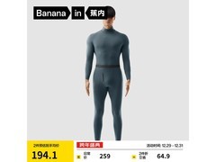 蕉内轻热皮保暖内衣套装京东半价优惠