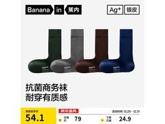 蕉内509S男士黑条纹袜3双装5折热卖