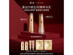 羽西鎏金套装补水修护，京东低价473.81