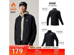 安踏Z哥同款男立领外套，低至159元