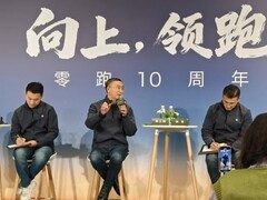 零跑十周年获一汽战略入股37.44亿元