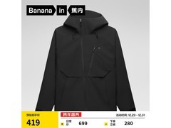 蕉内防风防雨冲锋衣299元
