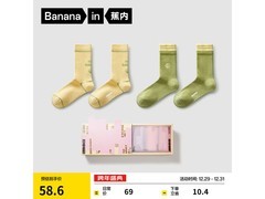 蕉内520C长筒袜2双装，到手仅34.5元