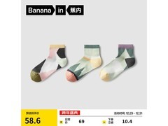 蕉内555C女士短筒袜三双装半价购