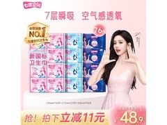 七度空间优雅系列76片姨妈巾仅48.9元