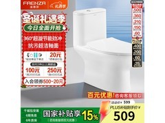 法恩莎FB16199UM马桶活动价低至324元