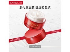 丸美大红瓶面霜50g仅59元