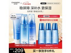 自然堂雪域13件套限时抢