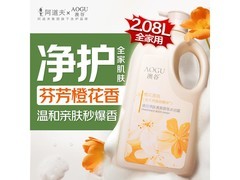 阿道夫澳谷沐浴露2.08L直降13元