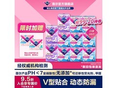 Libresse卫生巾98片日夜装到手仅66元