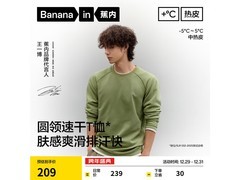 蕉内男士速干T恤运动款，到手仅159元