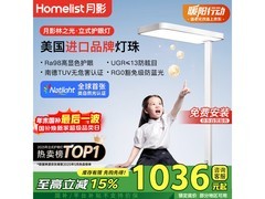 月影林之光护眼灯Air版直降低至800元