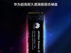 华为坤灵发布eKitStor Xtreme 201 SSD：7400MB/s+2000TBW超耐久旗舰盘