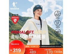 乔丹女款山神冲锋夹克京东直减，319元入手
