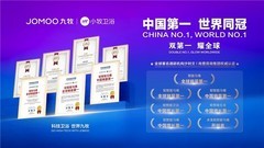 双第一！九牧小牧获轻智能马桶全球销量第一、中国销量第一