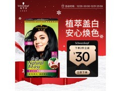 施华蔻怡然2.0染发霜，换购低至35.9元