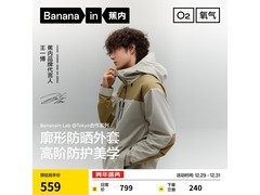 蕉内503男士三防冲锋衣399元