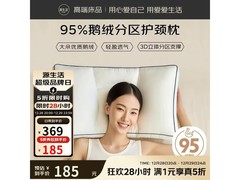 OBXO 95%鹅绒枕限时5折抢