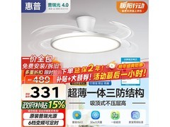 惠普隐形风扇灯499元