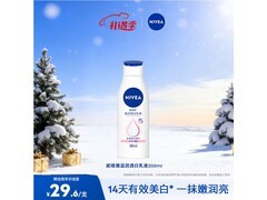妮维雅女士身体乳，活动到手仅13.6元