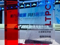 值得买科技荣获联想“AI创新伙伴奖”：深化AI生态协同，共筑智能消费新体验