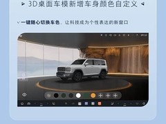 2026款哈弗猛龙首启OTA升级：HUD新增红绿灯倒计时