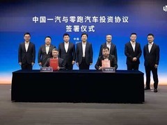 中国一汽与零跑汽车深化战略合作 共推新能源与智能网联发展