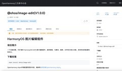 钉钉开源HarmonyOS图片编辑组件：四大核心功能直击图片编辑痛点