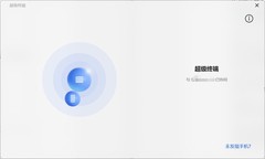 鸿蒙6多屏协同：打通手机与电脑，办公效率飞升