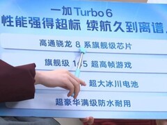 一加Turbo 6配置曝光：骁龙8系+9000mAh电池+多级防水