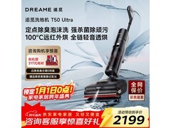 追觅T50 Ultra洗地机到手约2230.89元