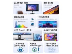 飞利浦23英寸2K显示器活动价899元